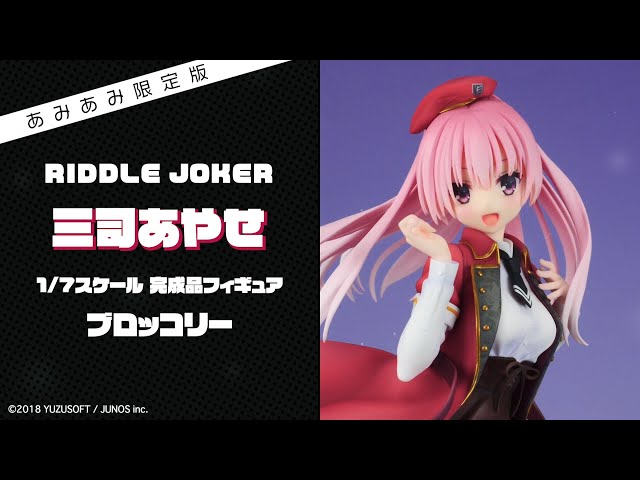 年末早割 RIDDLE JOKER 三司あやせ 1/7 完成品フィギュアあみあみ