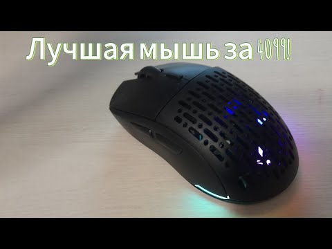 🤑Обзор игровой мышки от ARDOR GAMING PHANTOM PRO.!!!🤑