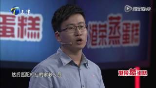 20160511 非你莫属 3号求职者耿明宇:小伙曝高考压力大失利曾靠摆地摊生活