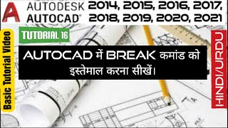#16 How to use Break command in AutoCAD | Tutorial 16 | AutoCAD 2020 | Hindi/Urdu
