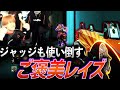 【ついに最終戦】ジャッジも使い倒す、ご褒美レイズneth【VCJ Main Stage Day10 - SG vs CR】