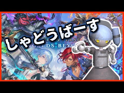 【シャドウバースWB】2pickに逃げる【Vtuber】