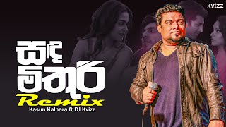Sanda Mithuri Remix  Dj Kvizz  Kasun Kalhara  Igilenna Oba Ekka Aakase Remix