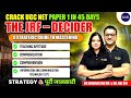 How to Crack UGC NET Paper 1 in Last 45 Days? | Teaching Apt., Communication, ICT | Vandana Ma’am