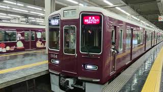 特急 日生エクスプレス 1000系 1004F 発車 大阪梅田駅