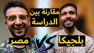 الدراسه في بلجيكا | ماستر في الهندسة