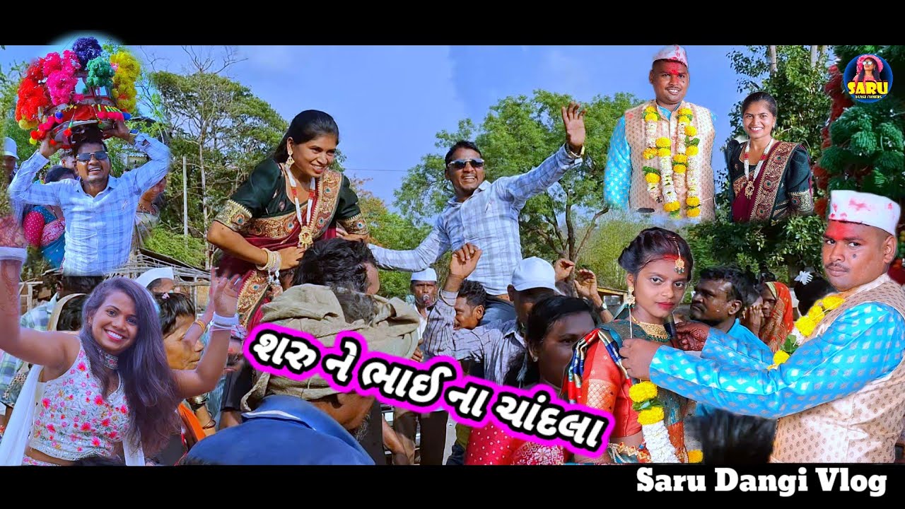 શરુ ને ભાઈ ના ચાંદલા 🥰 Saru Ne Bhai Na Chandla 🥰 Krunal & Sweta 🤩 Dangi Comedy Video Jitu Ni Ful moj