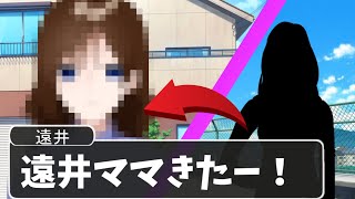ついに遠井ママにイラストがついたぞWWWWWWWWWWWWWWW