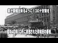 【祭を後世に残すためにコロナ対策を！】昭和40年に放送された岸和田の番組