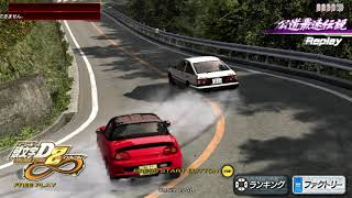 Toyota AE86 Vs Suzuki Cappuccino Initial D 8 Infinity