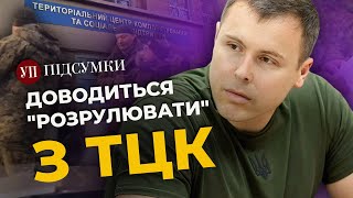 МОБІЛІЗАЦІЯ: ТЦК мають набирати не тільки кількісно, але й якісних та вмотивованих людей, - Костенко