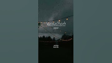 سورة النحل Surat Al , Nahl - سعد الغامدي حالة واتس اب قران كريم Quran