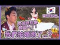 韓國男友化妝好像芭比男友😱😱😱！我們到濟州島拍婚照了... | Emily Lau