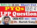 PYQs on LPP | CSIR NET 2011 to 2023 | Short Cut Tricks