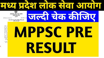 MPPSC Pre Result Out Today l Mppsc result latest update today l mppsc 2019,2020,2021 Result