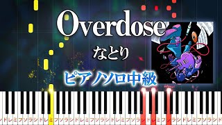 Overdose  (★★★☆☆) - Natori