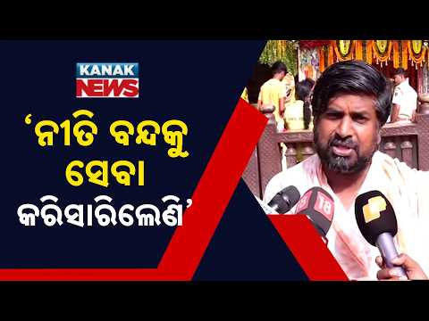 Big Row at Lingaraj Temple! Priest Slams Repeated Ritual Disruptions, Sparks Fresh Controversy