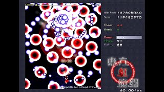 Touhou 6 EoSD - Hard 1cc Reimu A