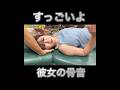 なんだこの骨音は！【ボキボキ整体】をしたらやばい音がした　#ボキボキ整体 #整体 #ほね音 #shorts