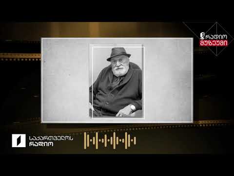 ჯანსუღ ჩარკვიანი კითხულობს ლექსს „მთავარი მაინც მამული არის“