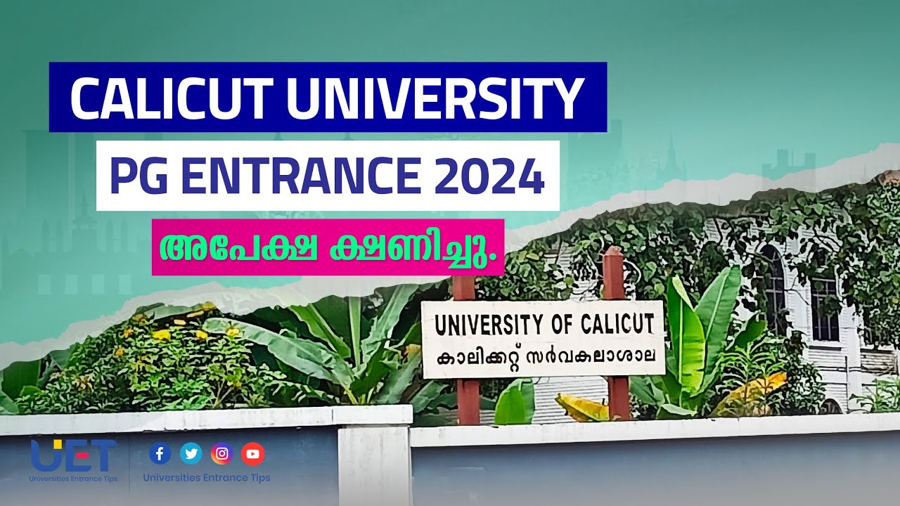 calicut university entrance exam 2024 calicut university entrance