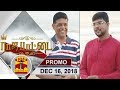 New video by Thanthi TV on YouTube