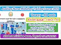 How to Apply Auxiliary Nurse Midwifery Training Course 2025 in Tamil | ANM courses 2025🔔 😍