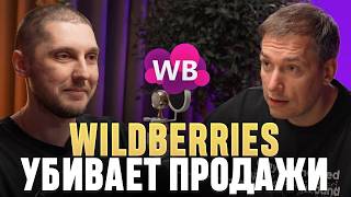 На WB уже НЕ ЗАРАБОТАТЬ: Не делай этого на Wildberries