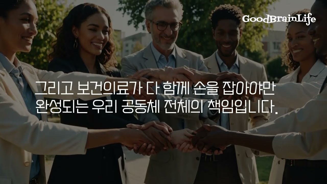 [두뇌건강] 치매, 정말 개인만의 탓일까요? (란셋이 경고하는 치매 예방의 새로운 패러다임)