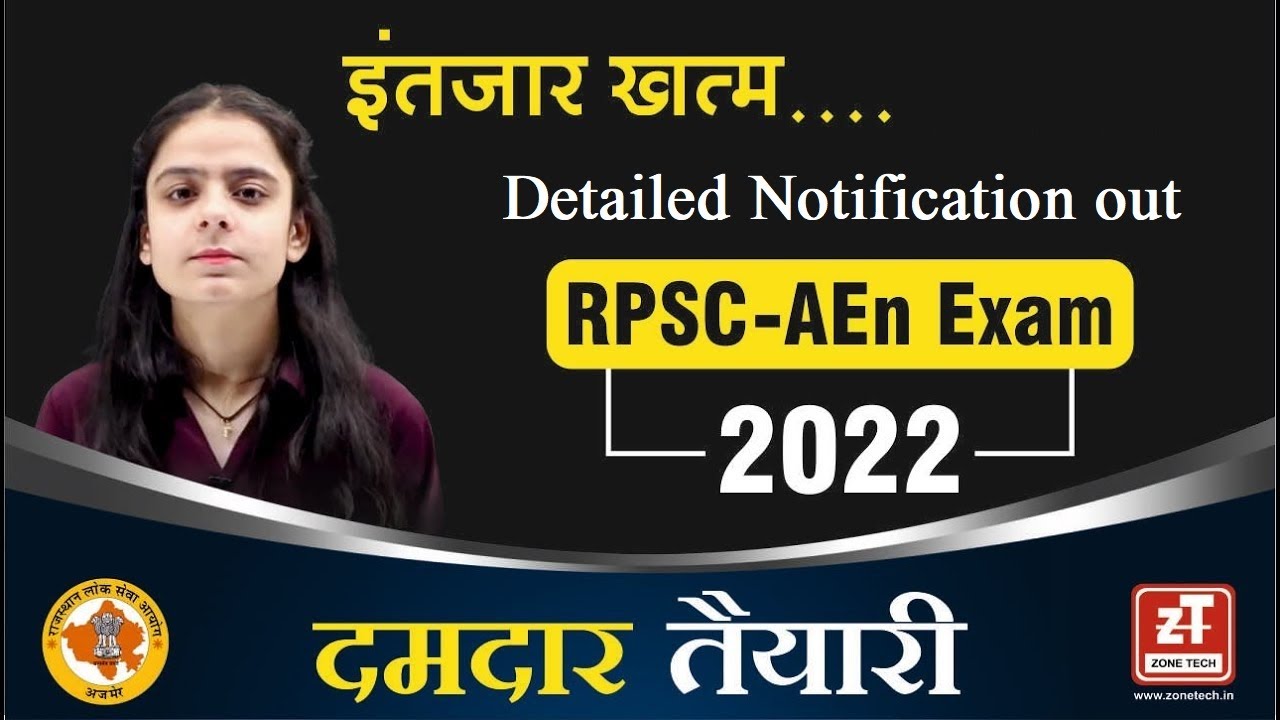 rpsc-aen-vacancy-2022-rpsc-dlb-vacancy-for-aen-online-classes