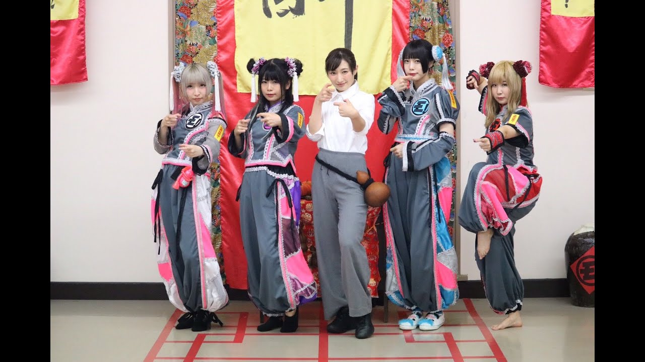 ゆるめるモ！、武田梨奈主演の「ネバギバ酔拳」アクション版MV公開