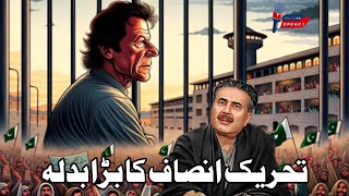 Aftab Iqbal Vlog | Aftab Iqbal about Imran Khan PTI | Pakistan Latest