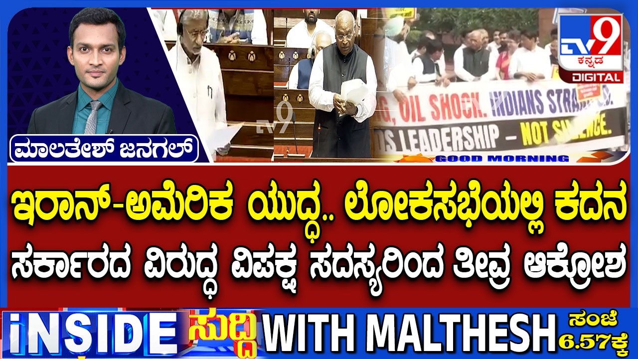 Lok Sabha, Rajya Sabha Adjourned After Chaos Over Discussion On US-Israel-Iran War