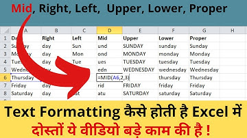 Text Functions in Excel in Hindi | UPPER | LOWER | MID | LEFT | RIGHT | PROPER | #excelforbeginners
