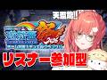 【 #にじ遊戯王祭2026 】天盃龍!リスナー参加型で試行回数を増やそうの会【にじさんじ/獅子堂あかり】