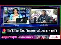শ্রীমঙ্গলে যাচ্ছেন প্রধানমন্ত্রী, বিতরণ করবেন ফ্যামিলি কার্ড