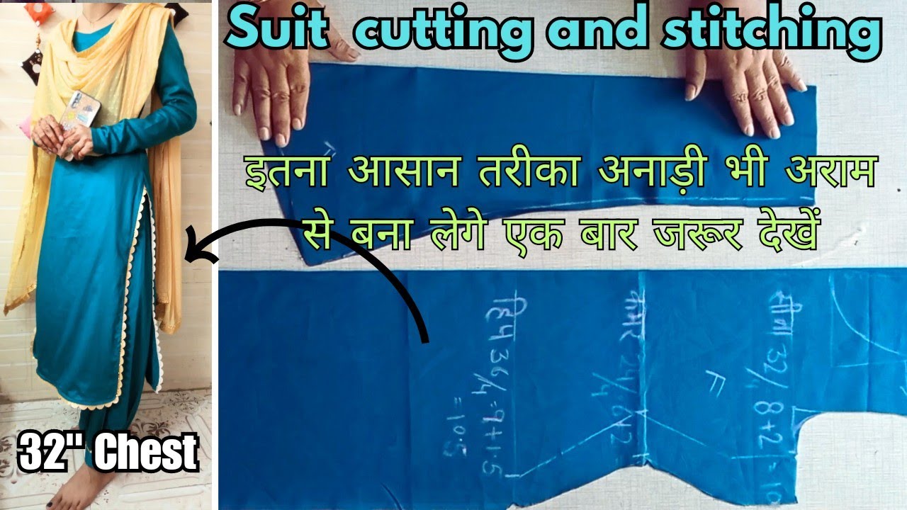 Suit kaatne aur silne ka aasan tarika32" size YouTube