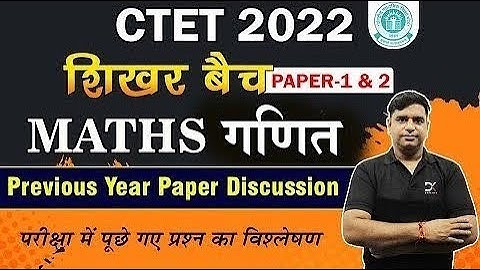 CTET 2022 MATHS DEMO CLASS |Previous Year Paper Discussion |  By PK Sir#CTET2022_MATHS