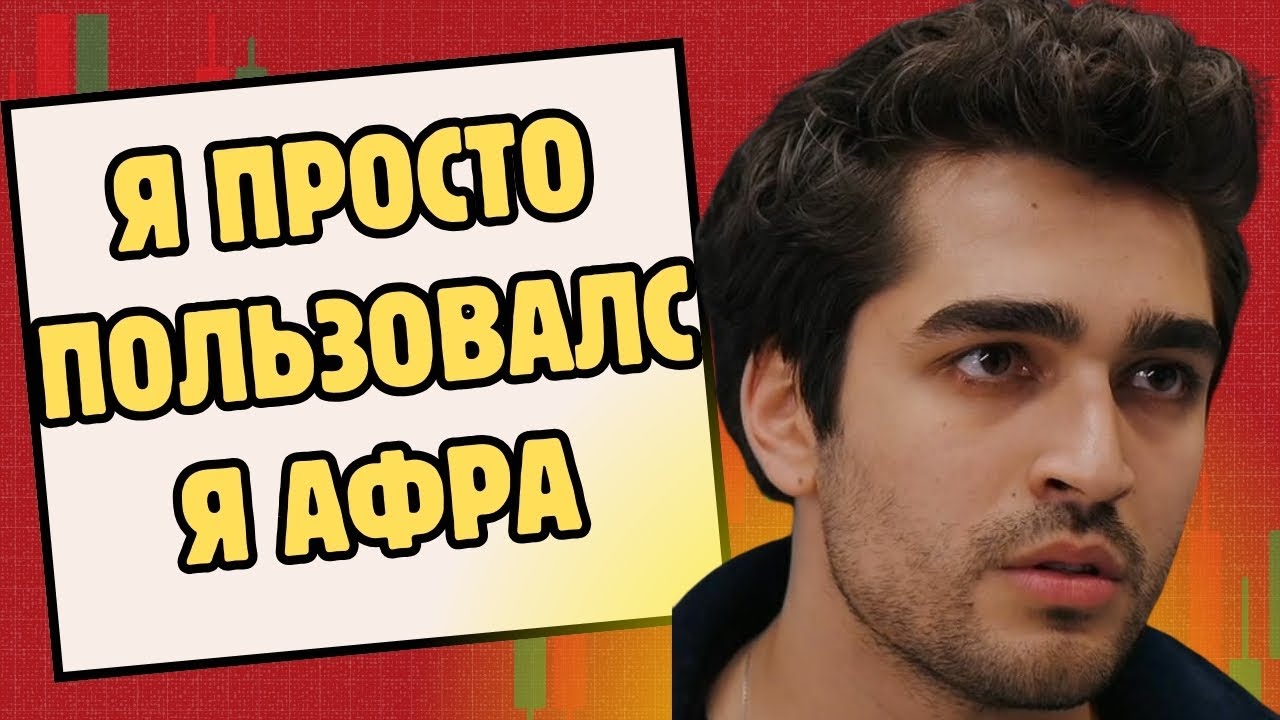 Афра Сарачоглу: «Я не вернусь к Мерту»