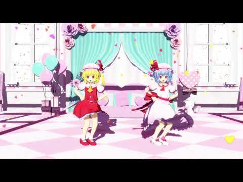 レミリア・フランで『おちゃめ機能』