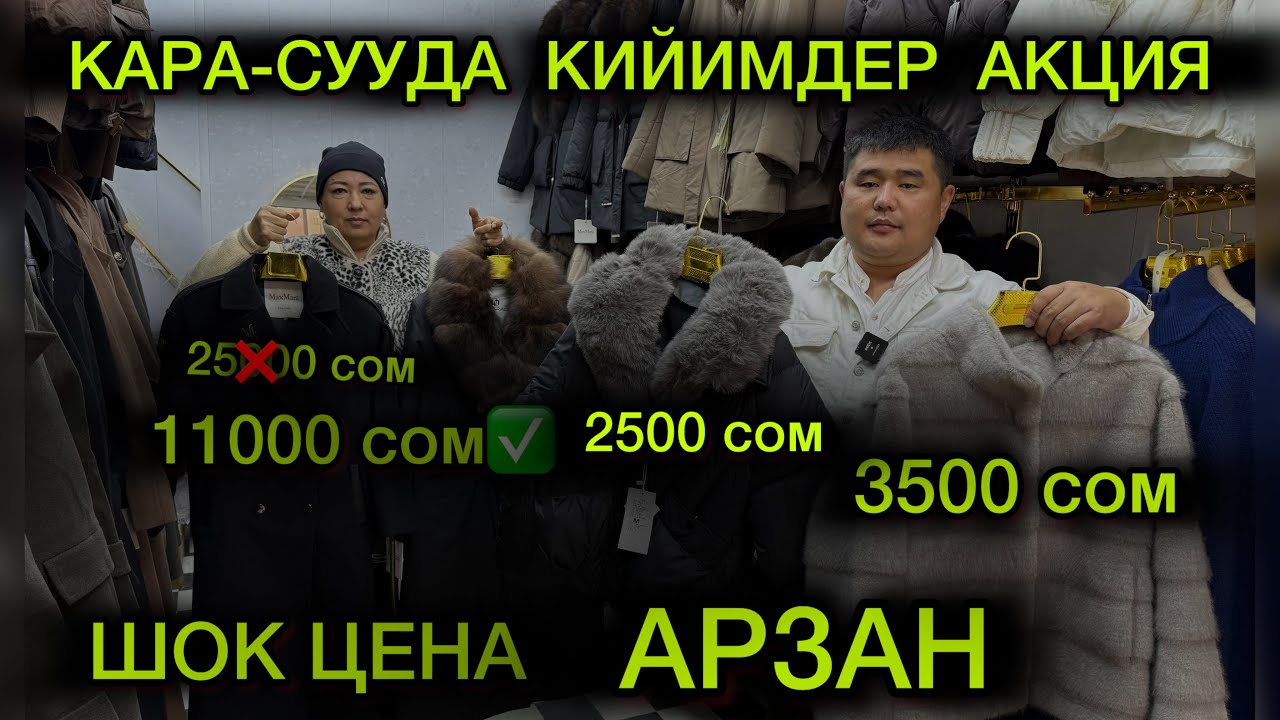 ОДЕЖДА В ЧЕРНОЙ ВОДЕ ТАКАЯ, ШОКИРУЮЩАЯ ЦЕНА