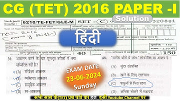 CG TET 2016 Solved Paper 1 I Hindi 30 Ques.I छत्तीसगढ़ शिक्षक पात्रता 2016 गणित  #cgtet #hindi