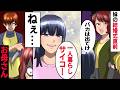 【漫画】結婚式前日、天才的な妹を溺愛する両親がヤンキー高の私に「バカ姉は結婚式来るな！出てけ！」→本当に出ていった結果ｗｗｗ【総集編】【マンガ動画】