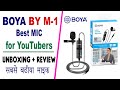 Boya by m1 lavalier mic | Best collars mic for youtube &amp; facebook videos | Unboxing &amp; Review