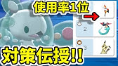 ポケモン剣盾 今環境ネイティオがガチで強い件 補助技反射 優秀技範囲で受けループを 狩る Youtube