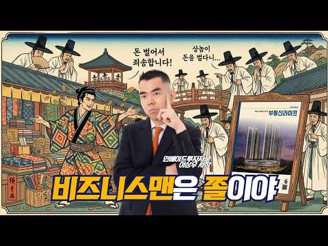 대출 막혔는데 삼성만 예외? 정부가 판 깔아준 역대급 갭투자