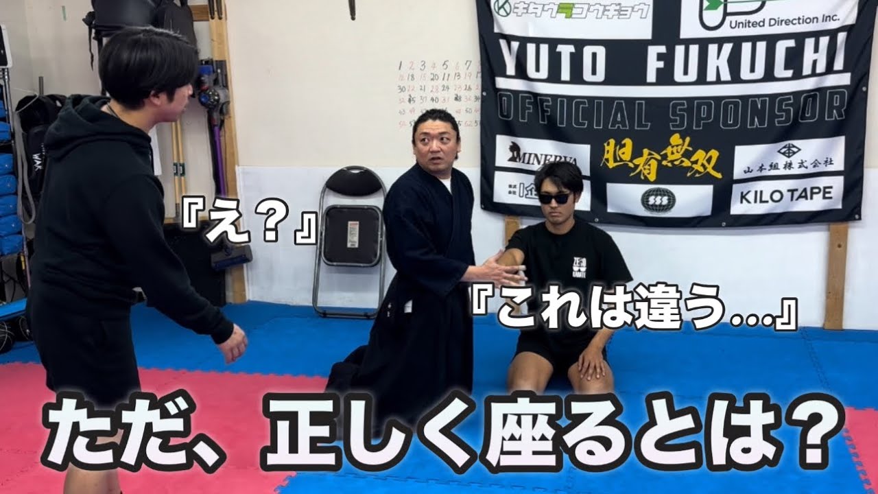 【500年の歴史】現代人が失ってしまった〝座る感覚〟を影武流から学ぶ