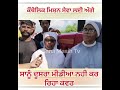 Catholic Mission ਹੜ ਪੀਡ਼ੀਤਾ ਦੀ ਕਰ ਰਹੀ ਲਗਾਤਾਰ ਸੇਵਾ...