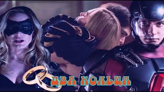 картинка: Рей и Сара  Два кольца