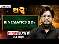 Kinematics (1D) Class 11 Physics One Shot🔥 | +2 1st Year Physics Chapter 4 | Gyan Sir